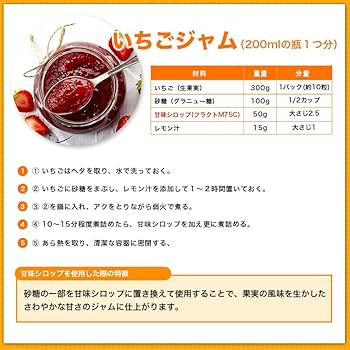 Amazon | ニッコン フラクトM75C 500g サンプル 業務用 液糖 ぶどう糖